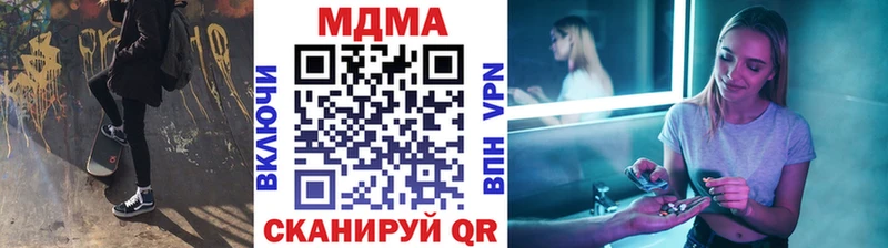 Купить закладки  Сосногорск  MDMA VHQ 