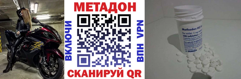 Купить где  Сосногорск  МЕТАДОН кристалл 